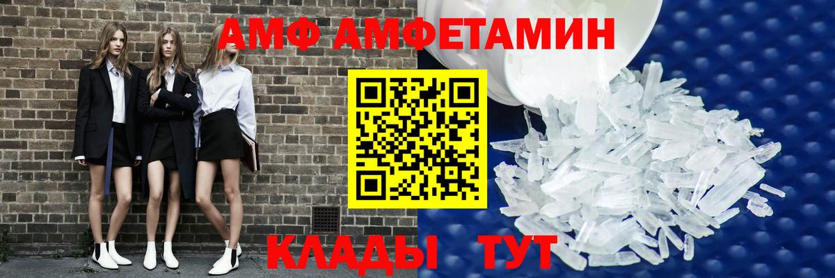 АМФЕТАМИН  АМФЕТАМИН  Кузнецк  Вход с VPN  Amphetamine 97% 