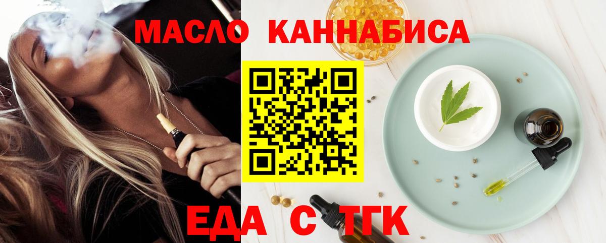 Кузнецк  Еда ТГК марихуана  Вход с VPN 
