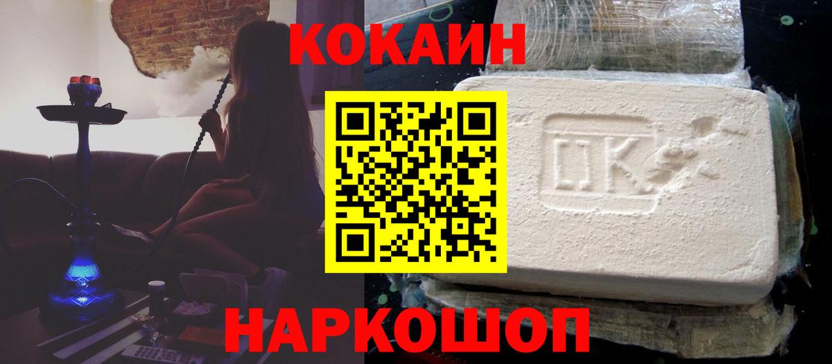 Cocaine Колумбийский Кузнецк