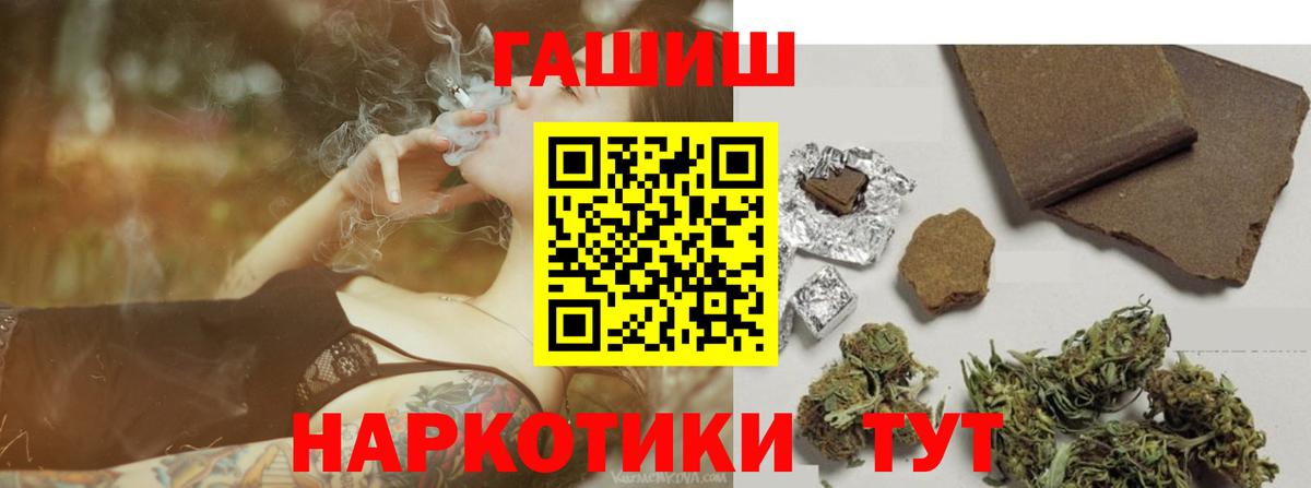 ГАШИШ гашик Кузнецк