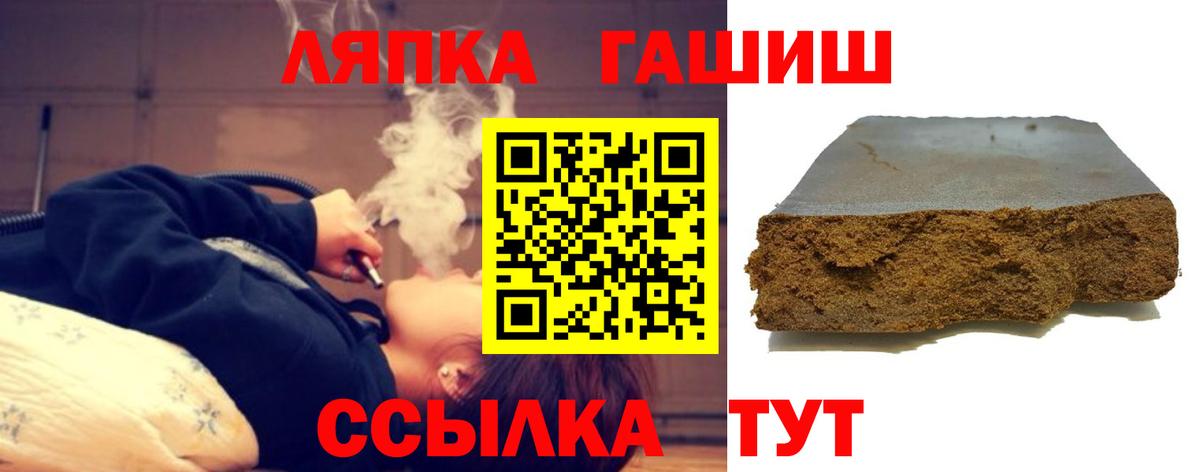 ГАШИШ  ГАШИШ ice o lator  Кузнецк  Вход с VPN  Гашиш 40% ТГК 