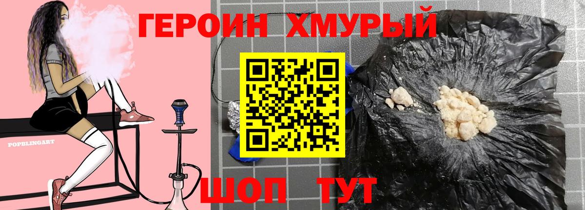 Кузнецк  Героин Heroin  Вход с VPN 