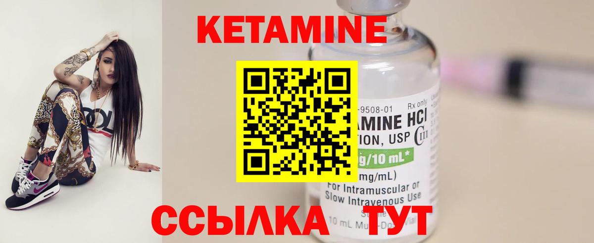 КЕТАМИН VHQ  hydra   Кузнецк  Вход с VPN 