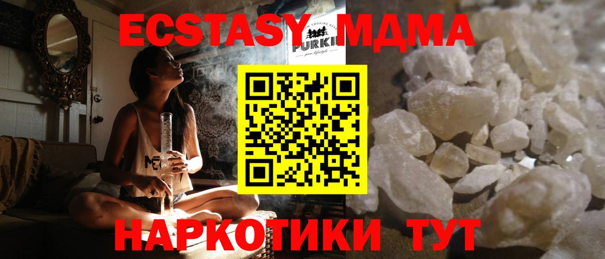 МДМА кристаллы  МДМА кристаллы  Кузнецк  Вход с VPN 