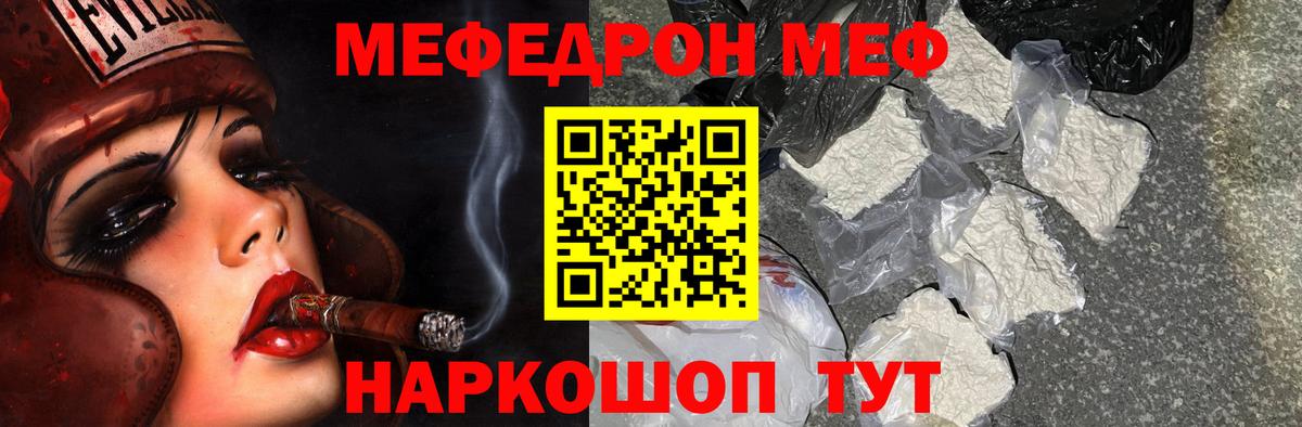 Меф  МЕФ  Кузнецк  Меф мяу мяу  Вход с VPN  Меф 4 MMC 