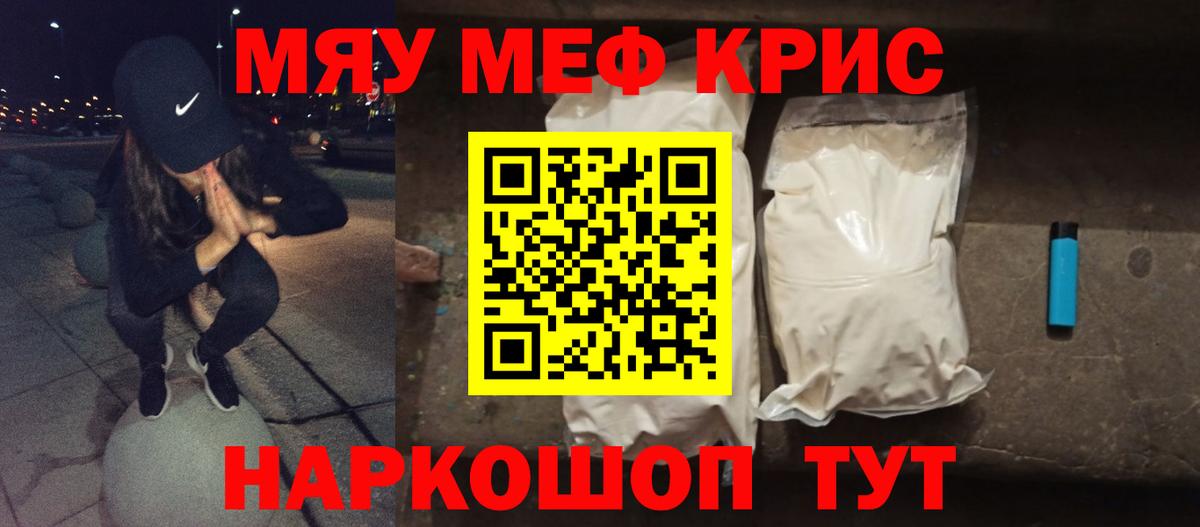 Меф мука Кузнецк