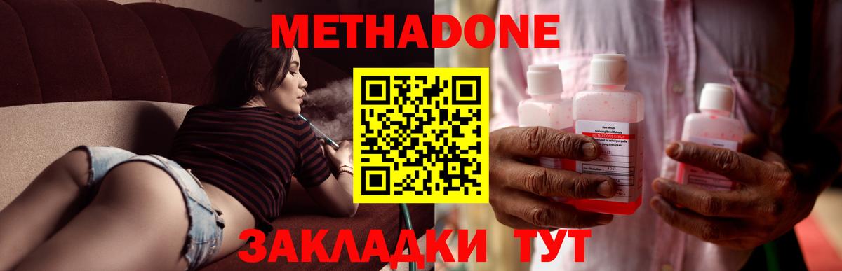 Метадон белоснежный  Вход с VPN  Метадон methadone  Кузнецк 