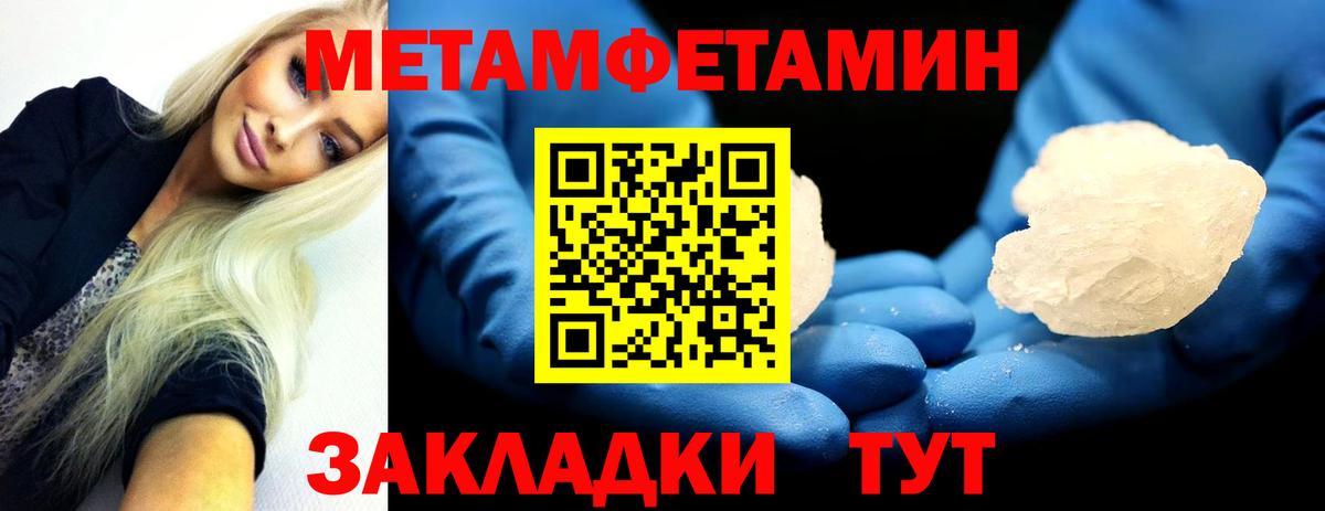 Кузнецк  Метамфетамин мет  Вход с VPN  Метамфетамин мет 