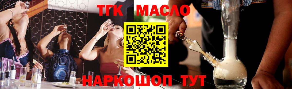 Дистиллят ТГК жижа Кузнецк